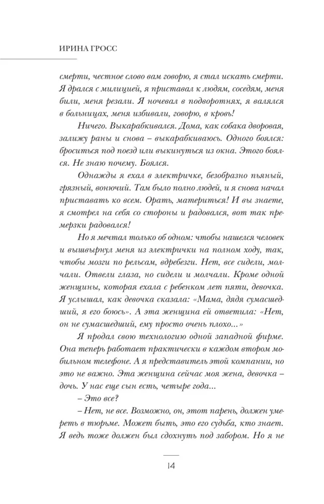 Терапия себя через кино. Как стать главным героем своей жизни
